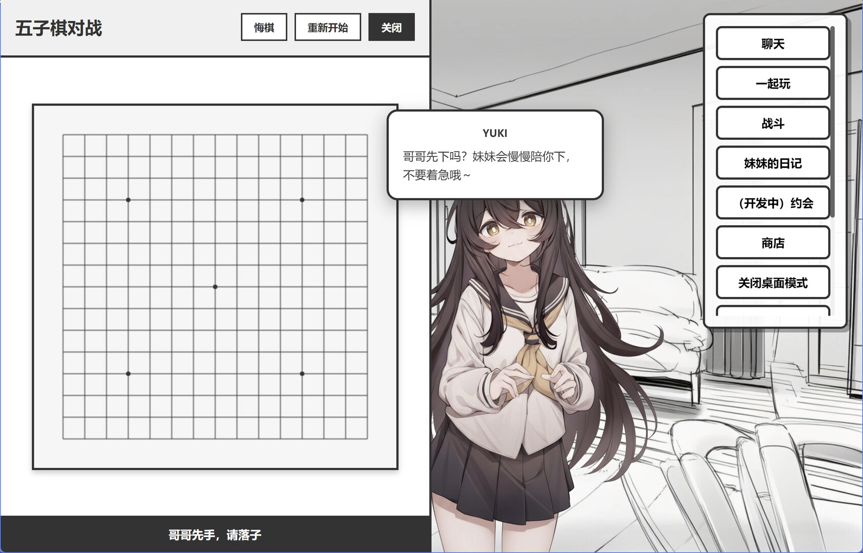 妹居物语正版(3)