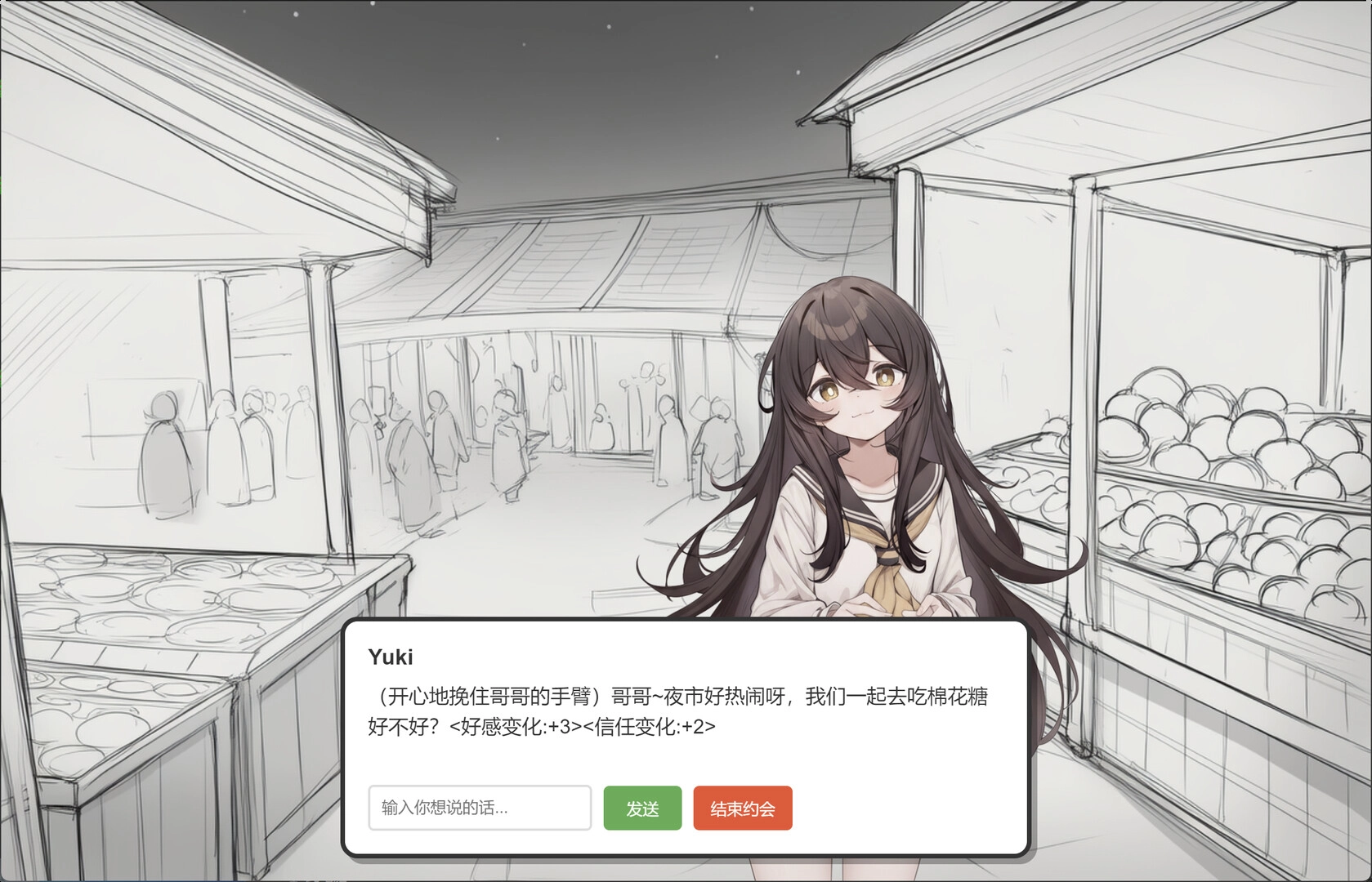 妹居物语正版(4)