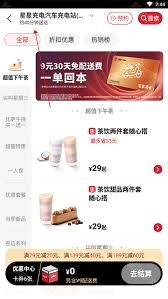 必胜客会员的购买流程是怎样的
