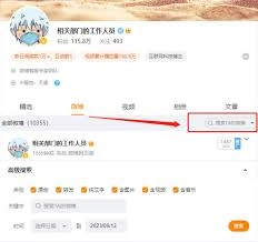 微博网页版的首页入口位置在哪里呢