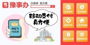 豫事办平台上提取公积金的操作方法是怎样的