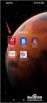 读嘉app的投稿方式是怎样的