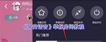 窝窝语音的账号注销操作该怎么进行