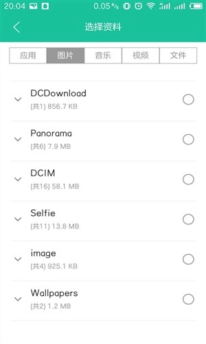 点传免费原版图1