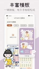 微手帐app的登录方法是什么