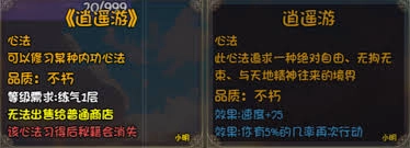 大千世界2里要怎么偷佛门