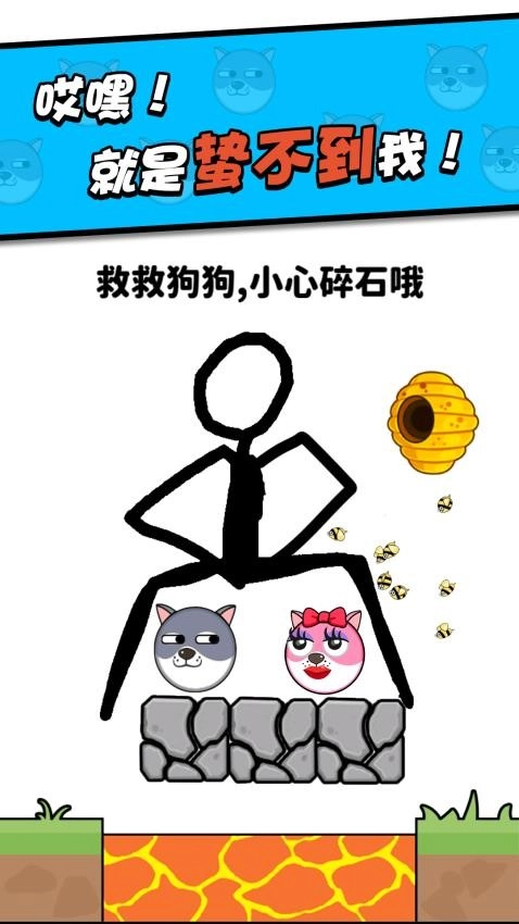 救救小狗离线版图2