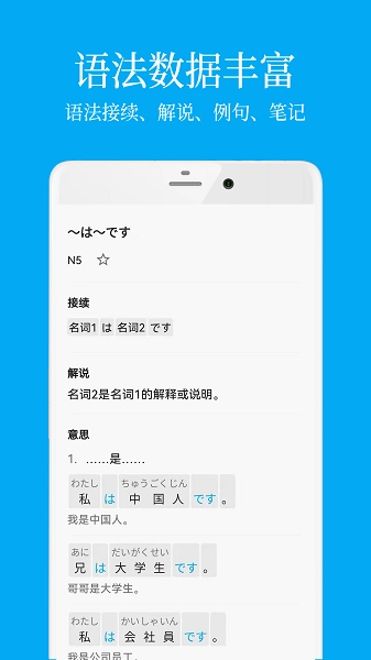 日语学习君正版图3