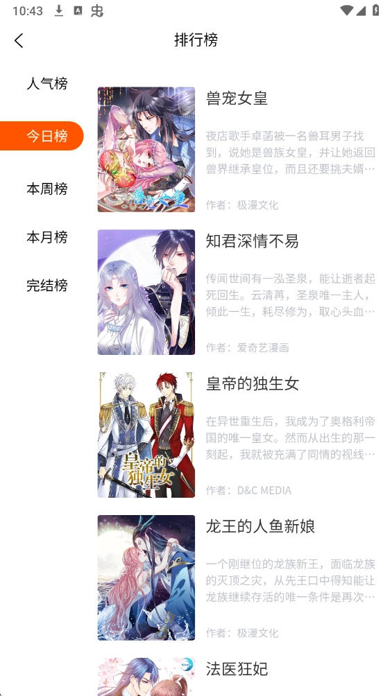 goda漫画免费原版
