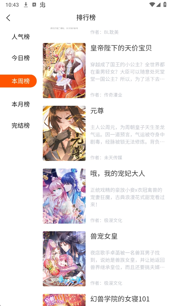 goda漫画免费原版