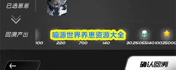 嘣源世界里怎样获取资源