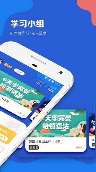 GMAT考满分安卓版图5