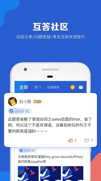 GMAT考满分安卓版图1