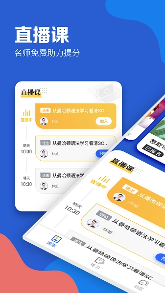 GMAT考满分免费正版2
