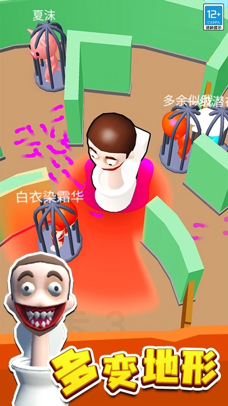 来抓我呀中文版(4)