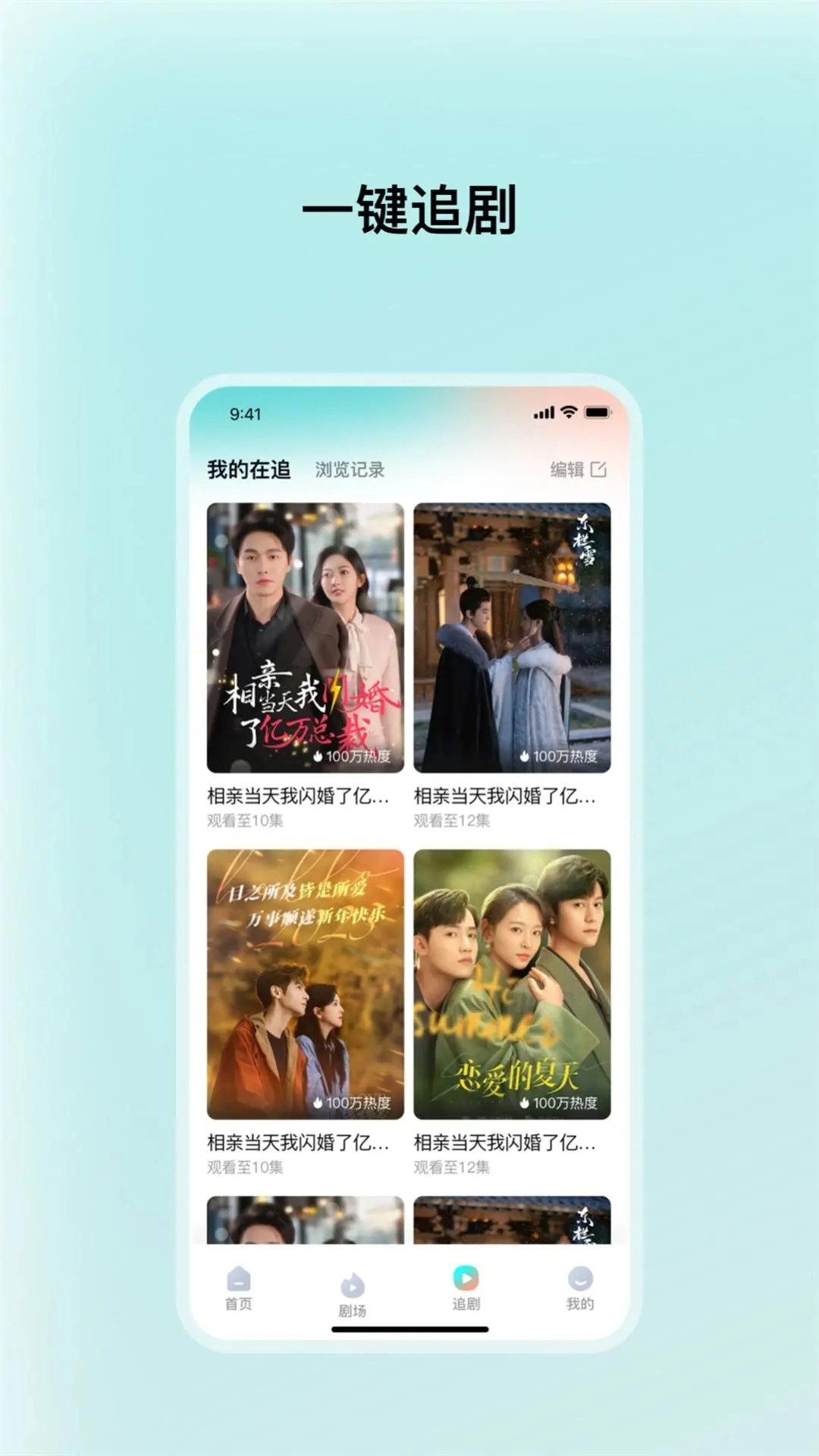 和映剧场老版免费下载