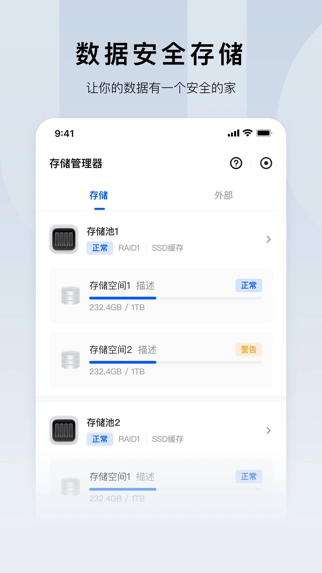 綠聯(lián)云正版截圖2