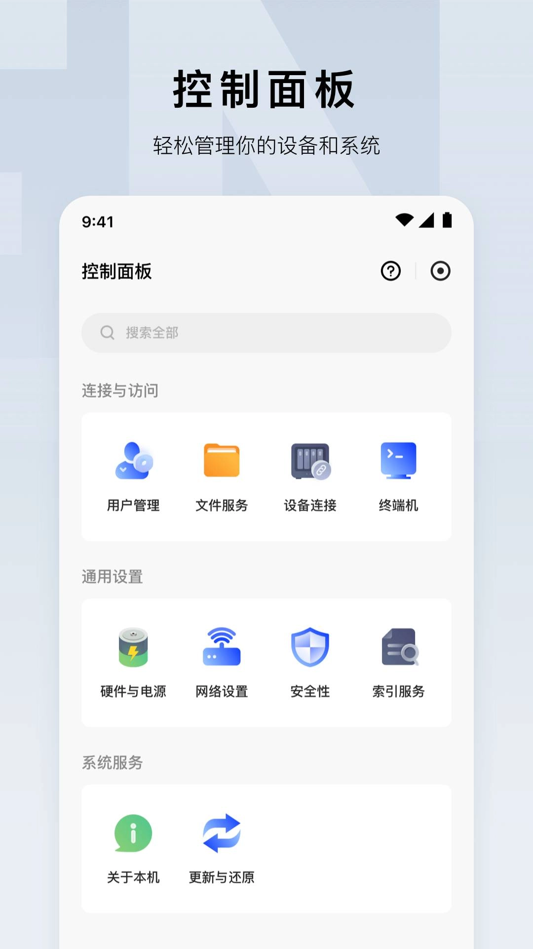 綠聯(lián)云正版截圖0