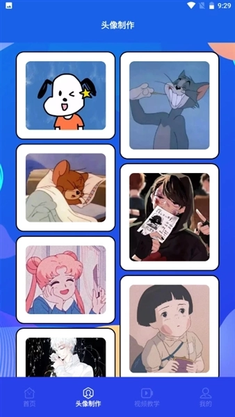漫趣二次元手机版图1