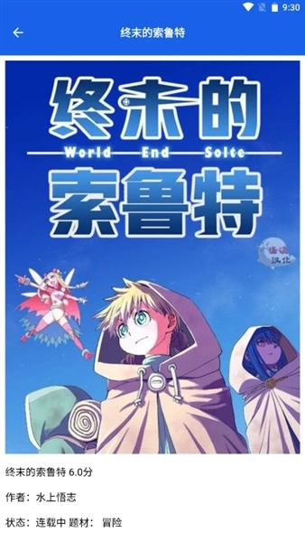 漫趣二次元老版截图0