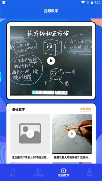 漫趣二次元老版截图2