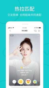 Rela热拉安卓版图2