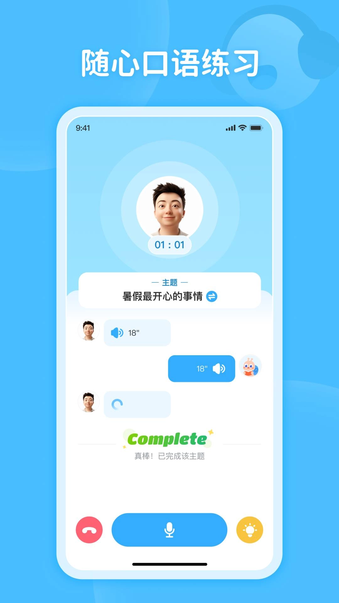 蜗牛阅读正版图2