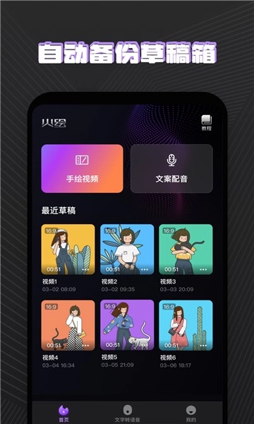 火绘免费版图2
