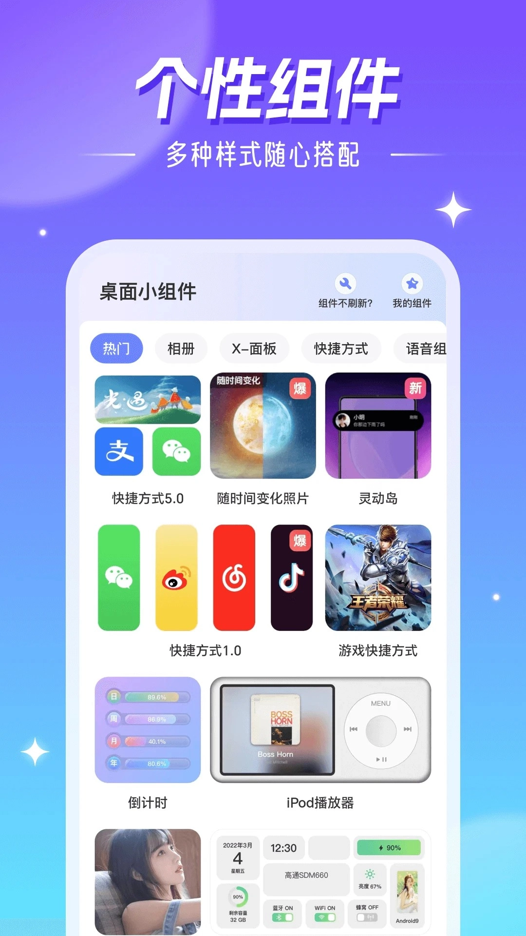 精靈壁紙老版截圖2