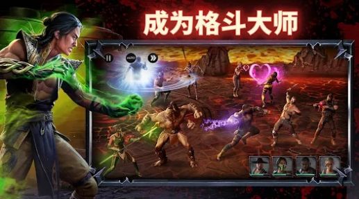 真人快打杀戮猛攻(1)
