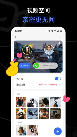 与你视频手机版图2
