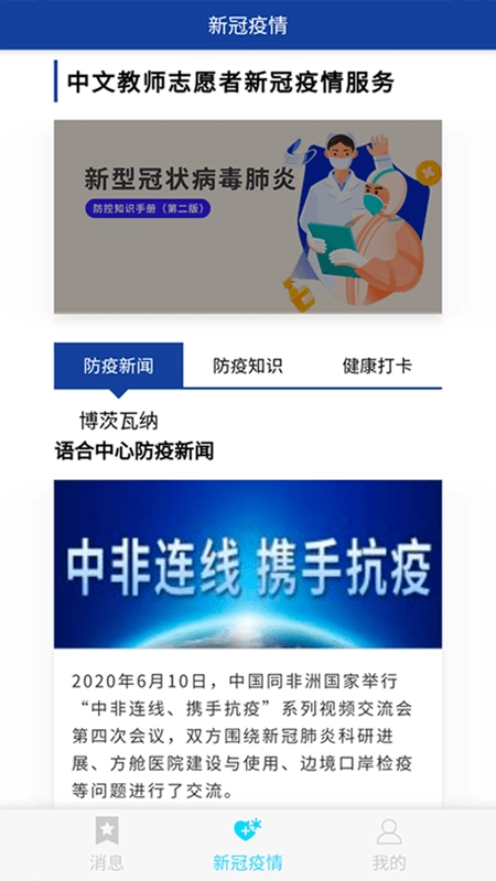 语合中心服务1