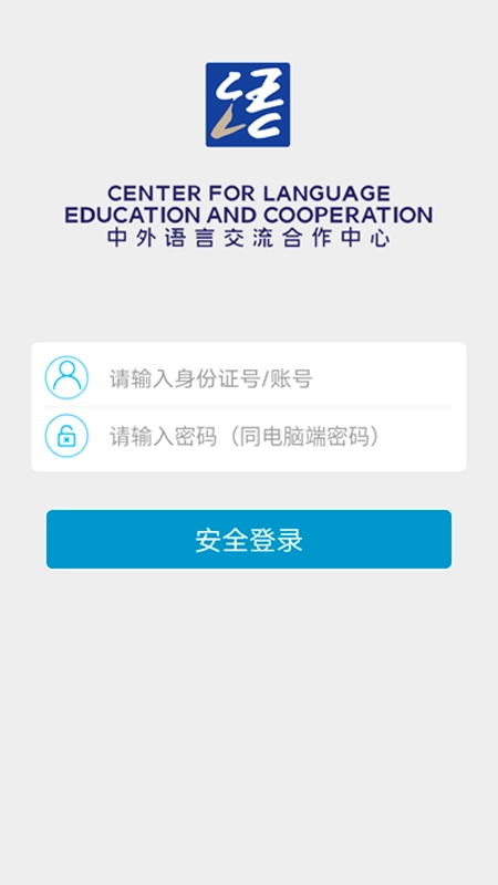 语合中心服务安卓版下载