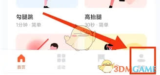 天天跳绳如何实现投屏操作