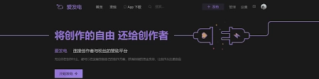 爱发电网页版的登录方法是什么
