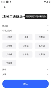 体智云app里怎么加入班级