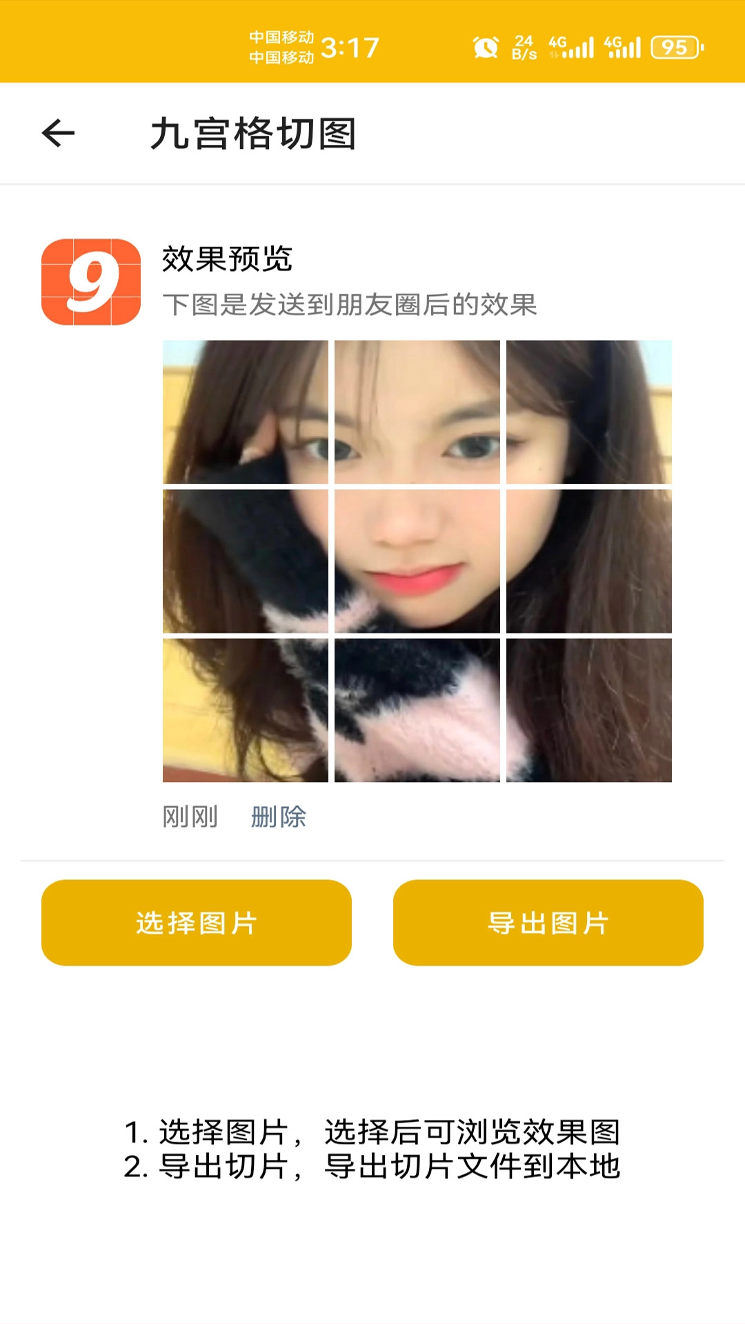 头像定制免费正版截图4