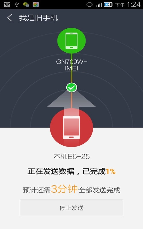 Ami换机最新版图1