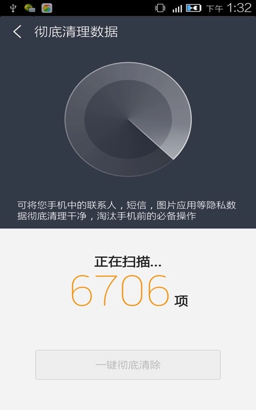 Ami换机最新版图3