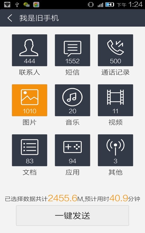 Ami换机最新版图4