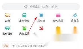 怎么注销台州出行的账号
