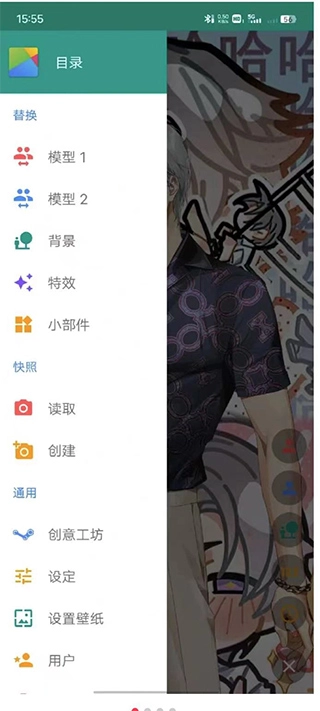 Live2Dviewerex会员免登录截图1