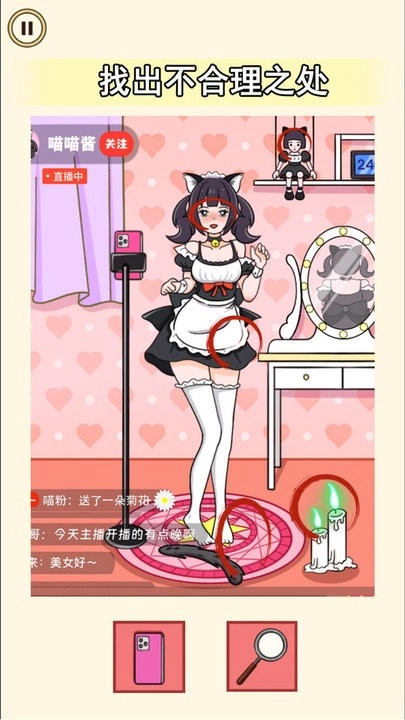 老六来找茬吧正版(4)