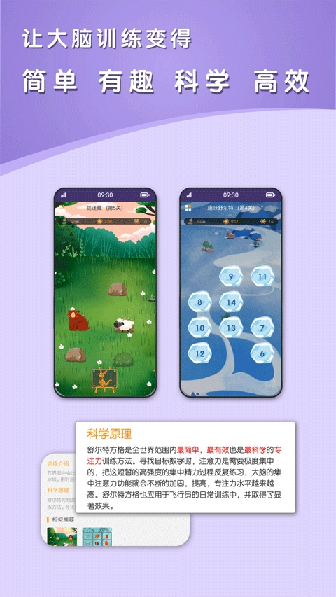青蛙脑训练免费正版图5