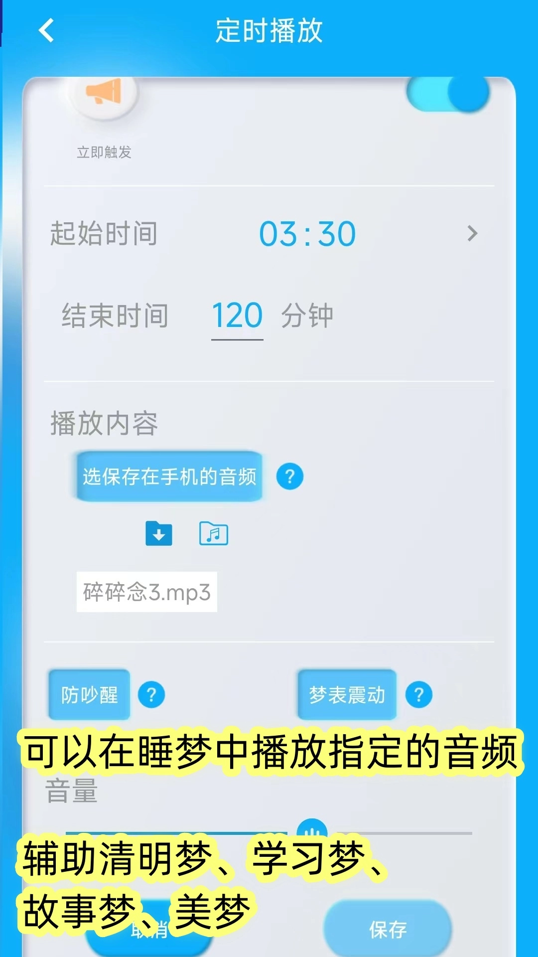同学快起床正版图1
