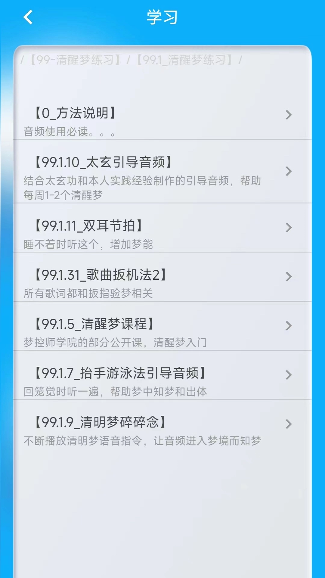 同学快起床正版图3