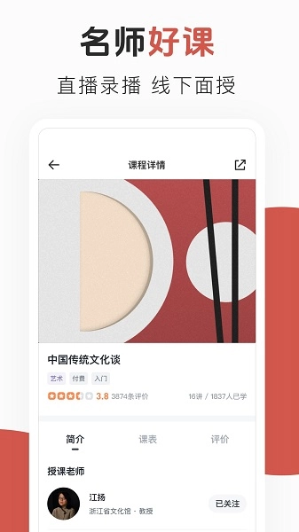 云端美育正版图4