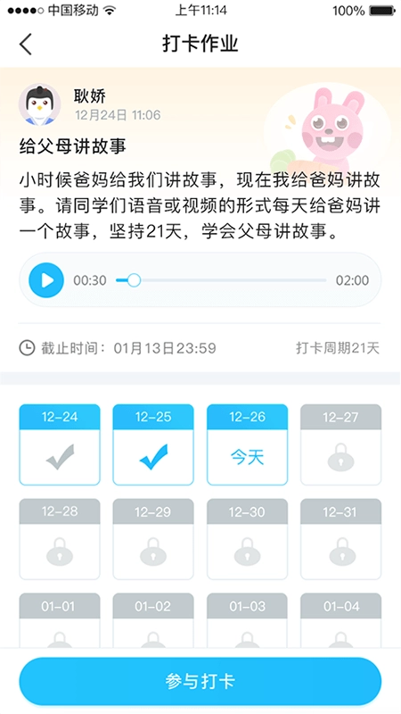 畅言晓学