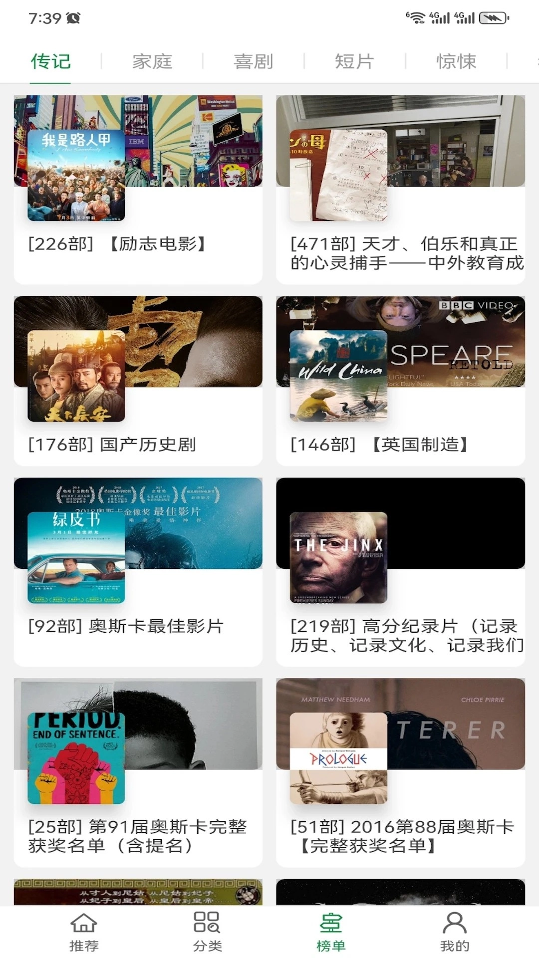 泰萌主泰剧吧手机版截图2