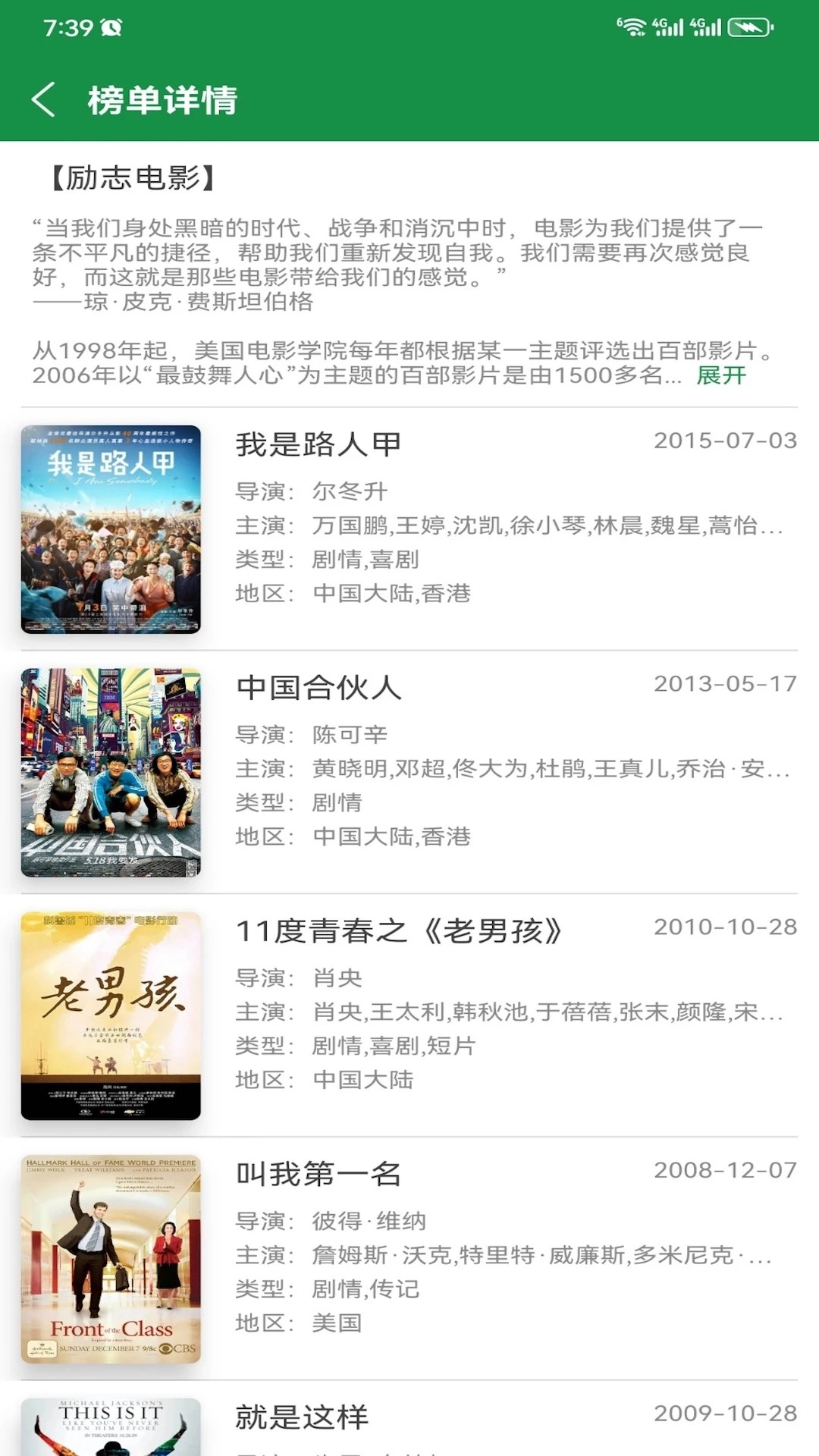 泰萌主泰剧吧手机版截图4